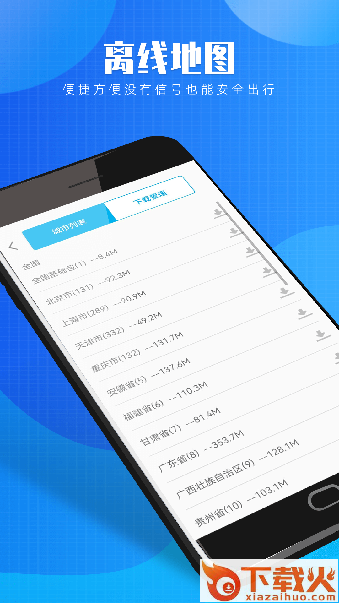 星云3D街景地图app截图2