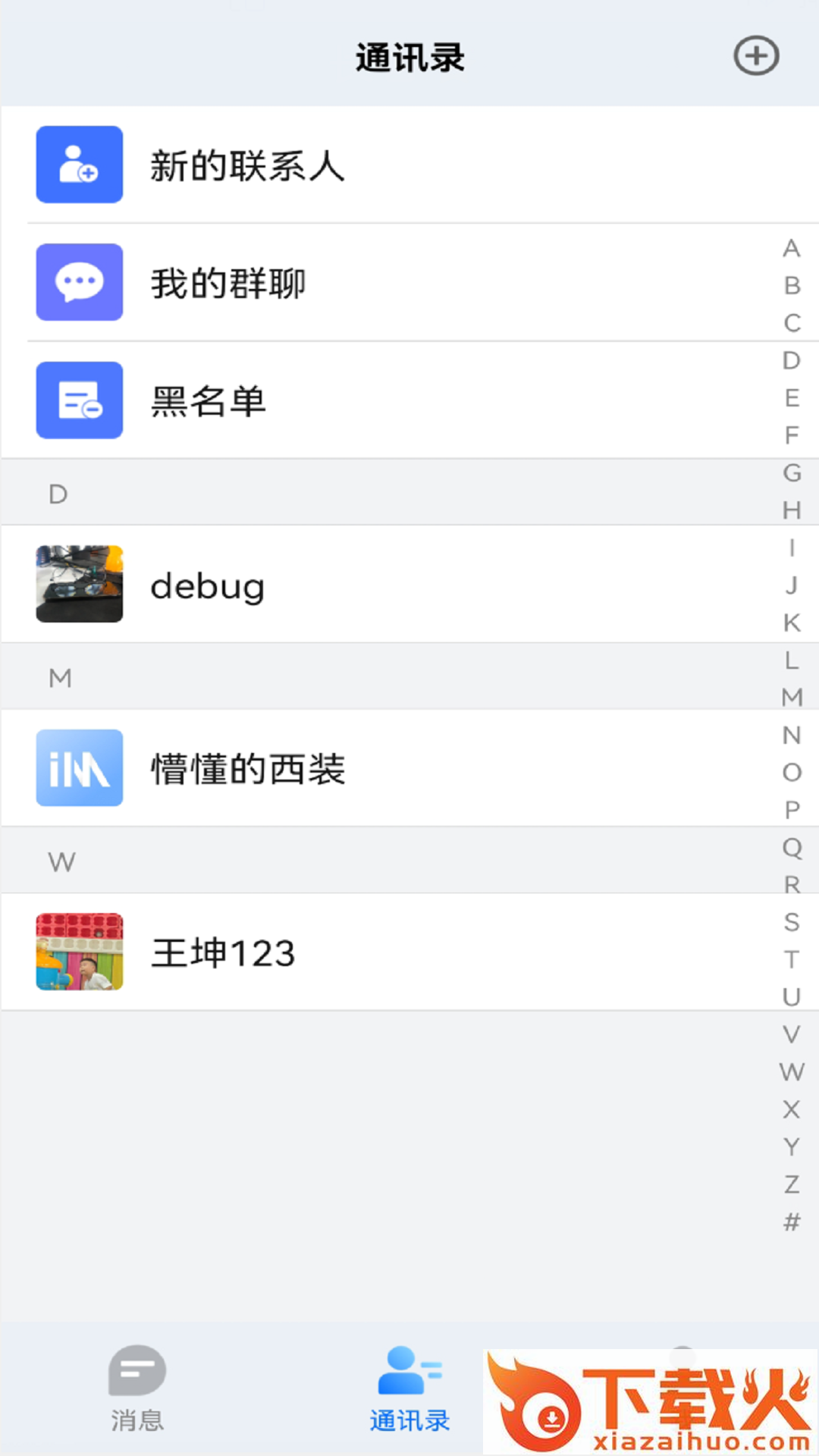 腾慧网校截图2