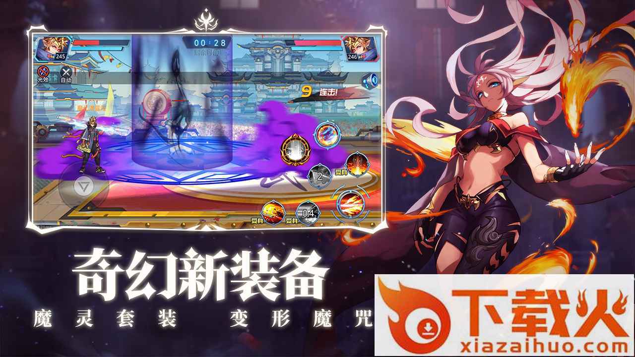 时空猎人官方版本截图1