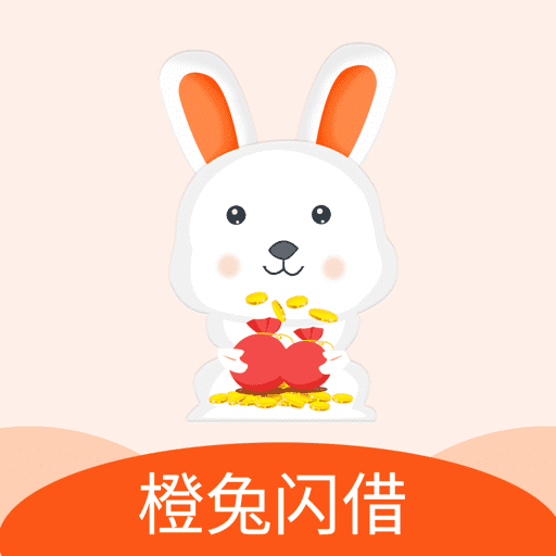 橙兔闪借app下载-橙兔闪借v1.1 最新版