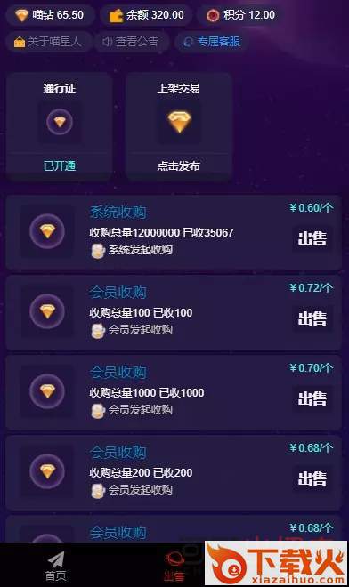喵星人平台截图1