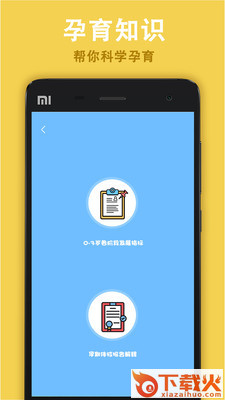 优家宝贝app v1.1 安卓版截图1