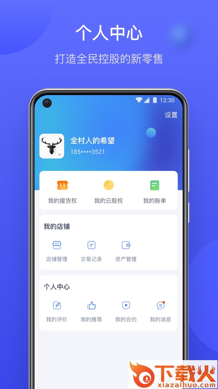 云库房截图2