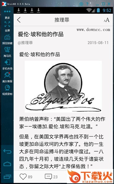 推理罪电脑版
