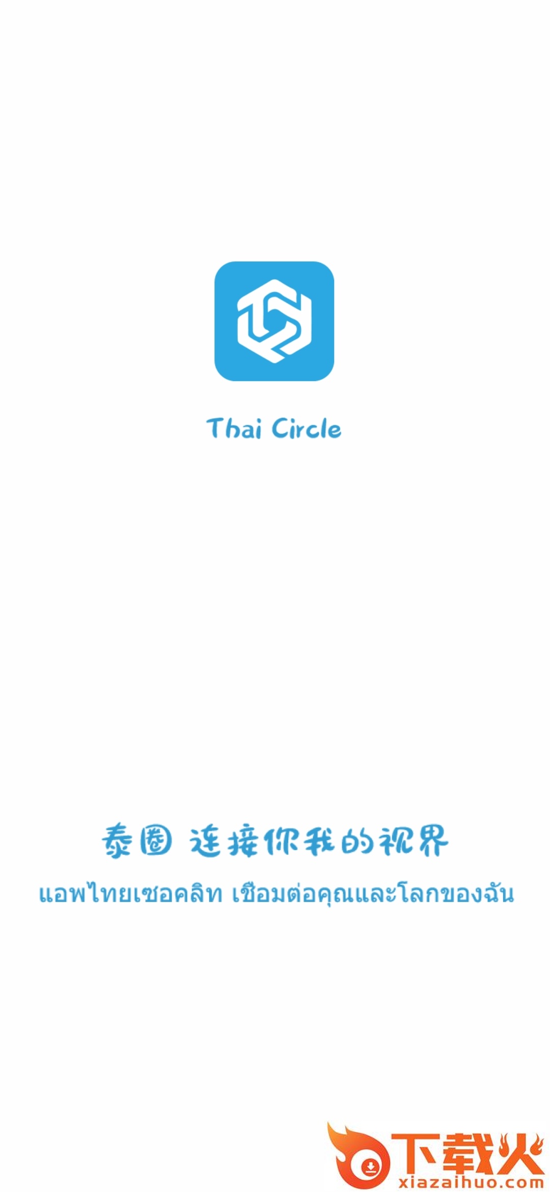 泰圈app官方下载最新版2025(泰剧迷)截图1