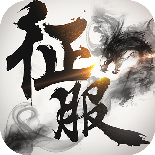 口袋征服手游客户端下载-口袋征服手游v1.0.9.1 安卓版