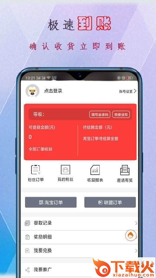 久久速购截图2