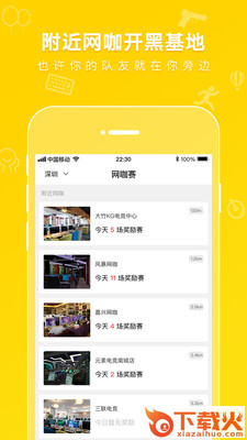 TiTi电竞截图2
