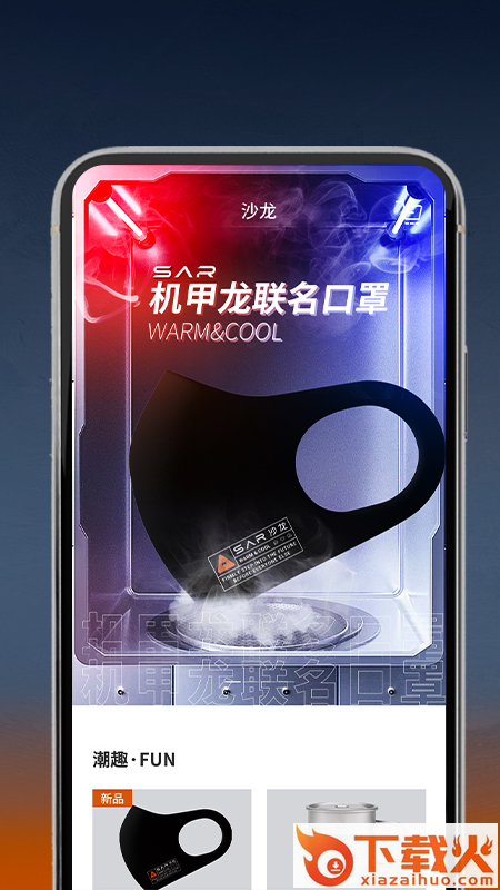 沙龙智行app截图2