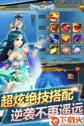 这才是仙侠截图2