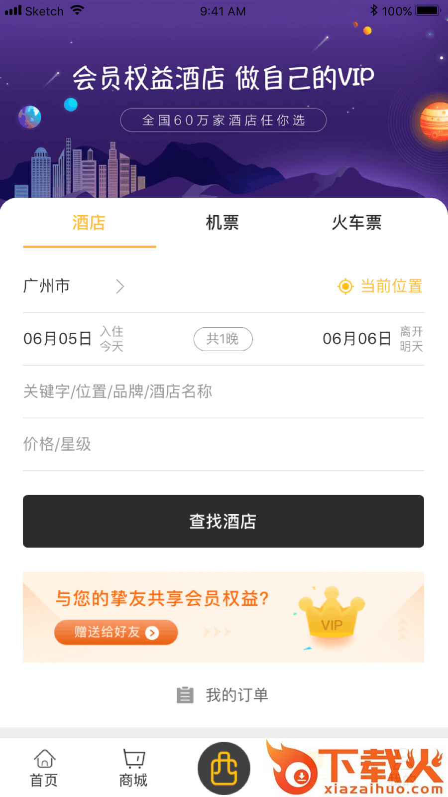 西米购截图2