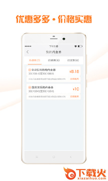 油加加app截图2