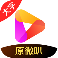 好看视频大字版下载-好看大字版appv9.1.5.0 最新版