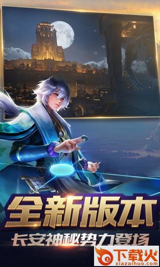 王者荣耀山寨版截图1