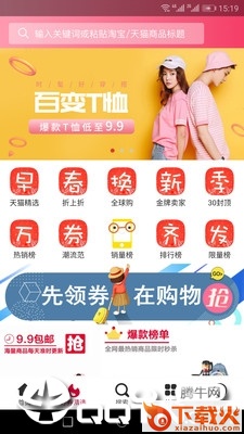 爱减价截图2