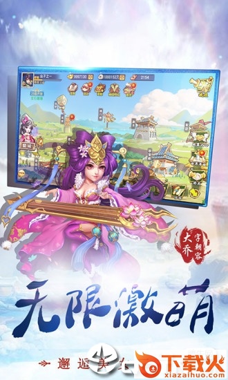 乱世三国志Q版 v1.00.12 安卓版截图2