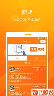 实体GO app截图1
