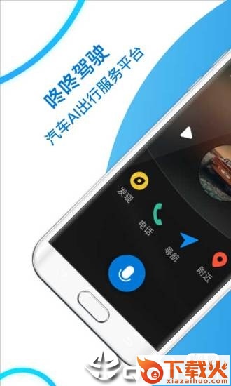咚咚驾驶app下载截图1
