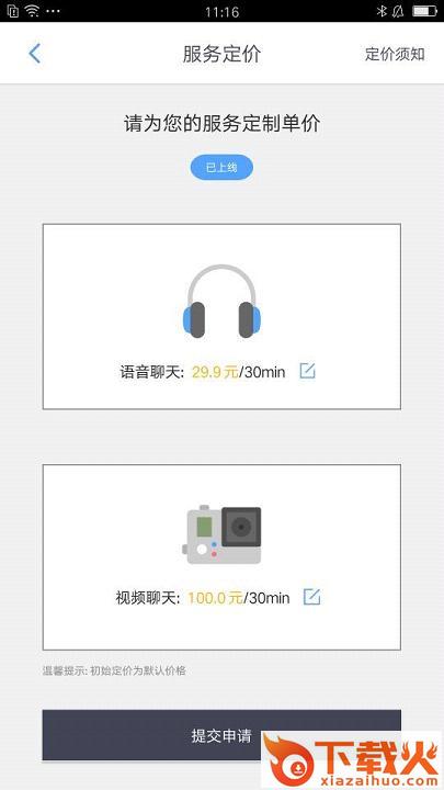 蜗之趣陪陪截图2