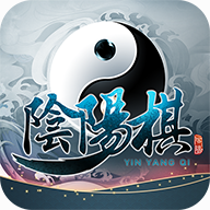 阴阳棋手游 v1.0 正版 阴阳棋手游 v1.0 正版