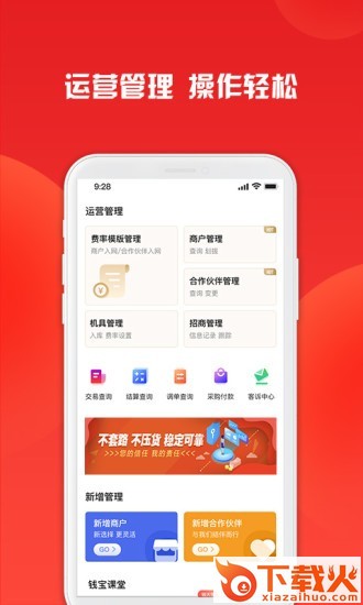钱宝招财进宝app下载截图2