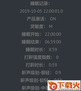 nt睡眠app截图3