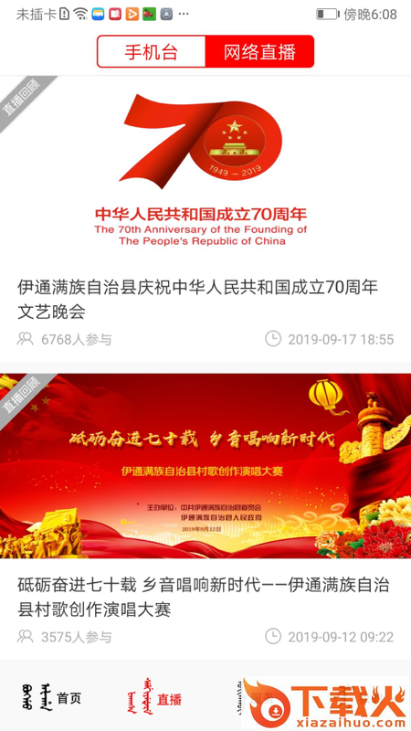 新e通截图1