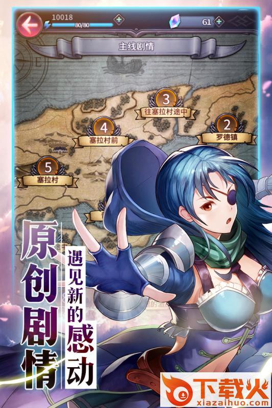 风之纹章 v1.0.1 安卓版截图2