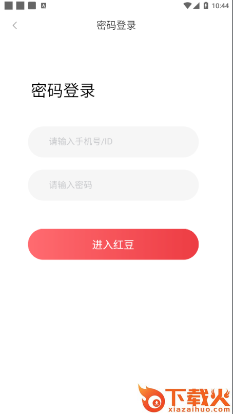 红豆社区截图2