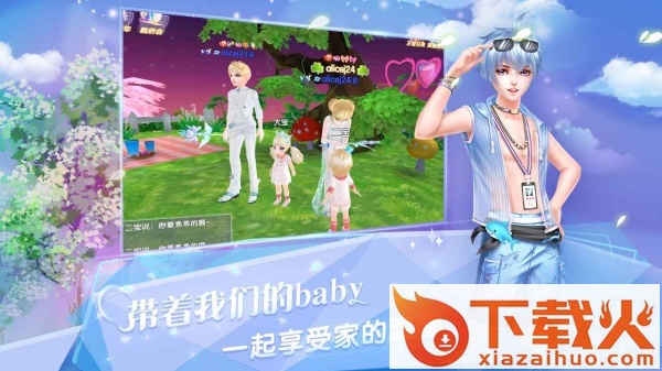 炫舞浪漫爱手游下载截图2