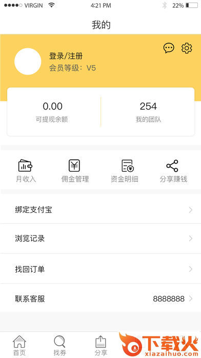 王者消费app截图2