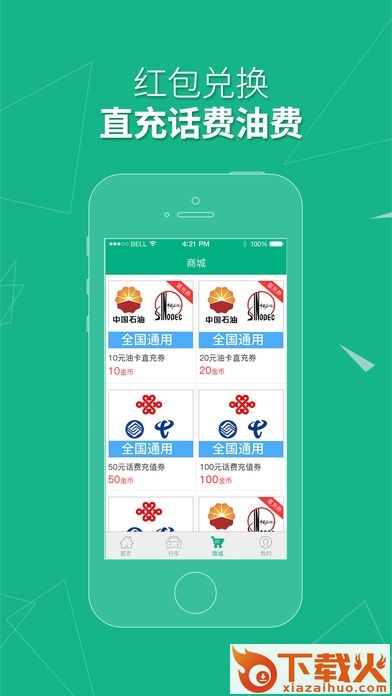 快稳客软件苹果版
