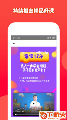 少儿编程作品集app截图1
