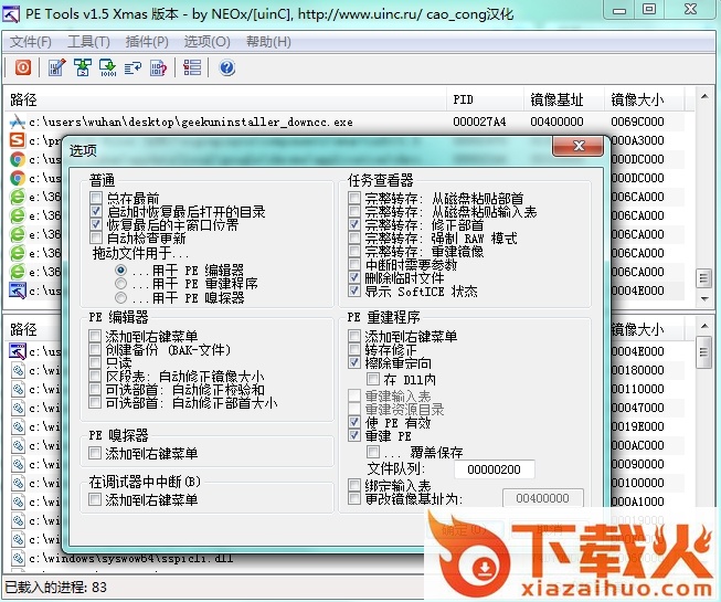 petools官网下载