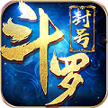 封号斗罗手游官方版下载-封号斗罗v1.0.5 安卓版