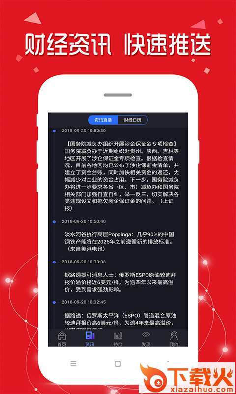 期货开户截图2
