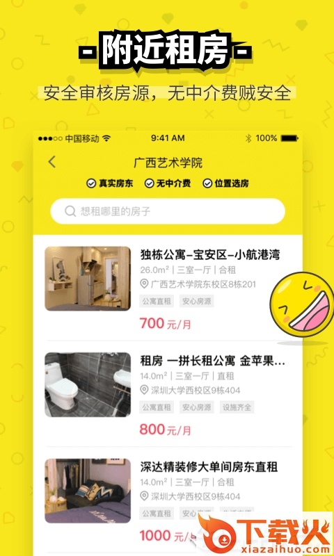 芒果校园截图1