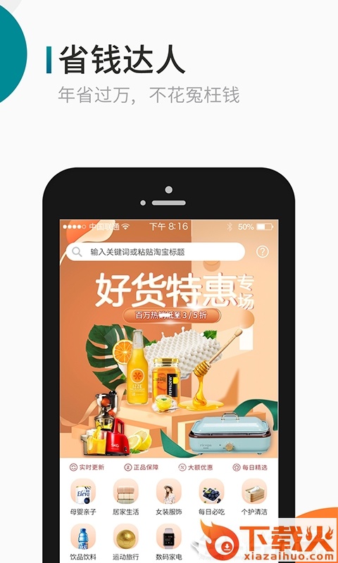 知麻王国截图1