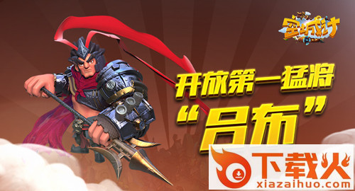 空城计手游腾讯版下载截图3