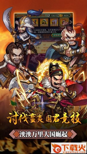 岳飞传奇手游下载 v1.0.2 安卓版截图2