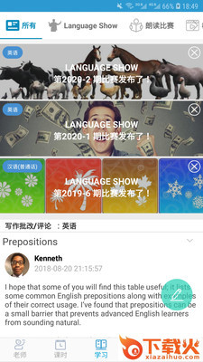 外语培训网app截图1