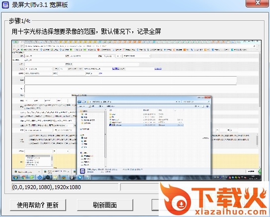 录屏大师最新版