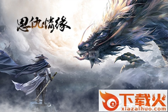 剑惊云霄截图1