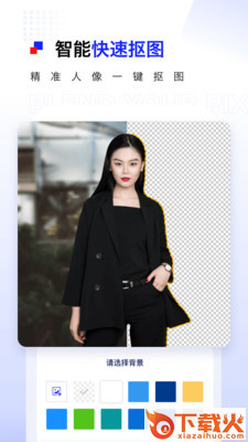 Pix人像抠图app截图1
