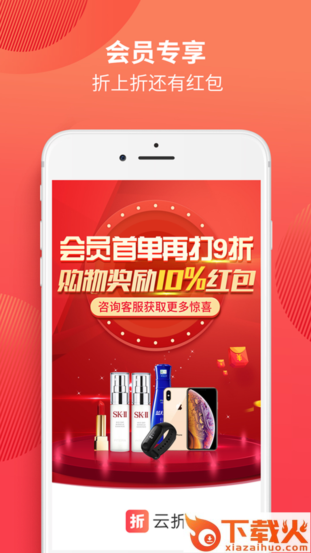 云折截图2