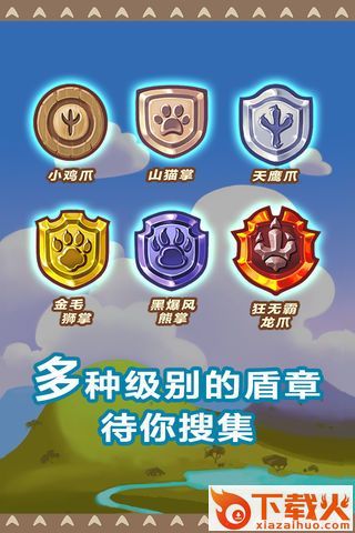 斗兽棋大作战红包版截图1