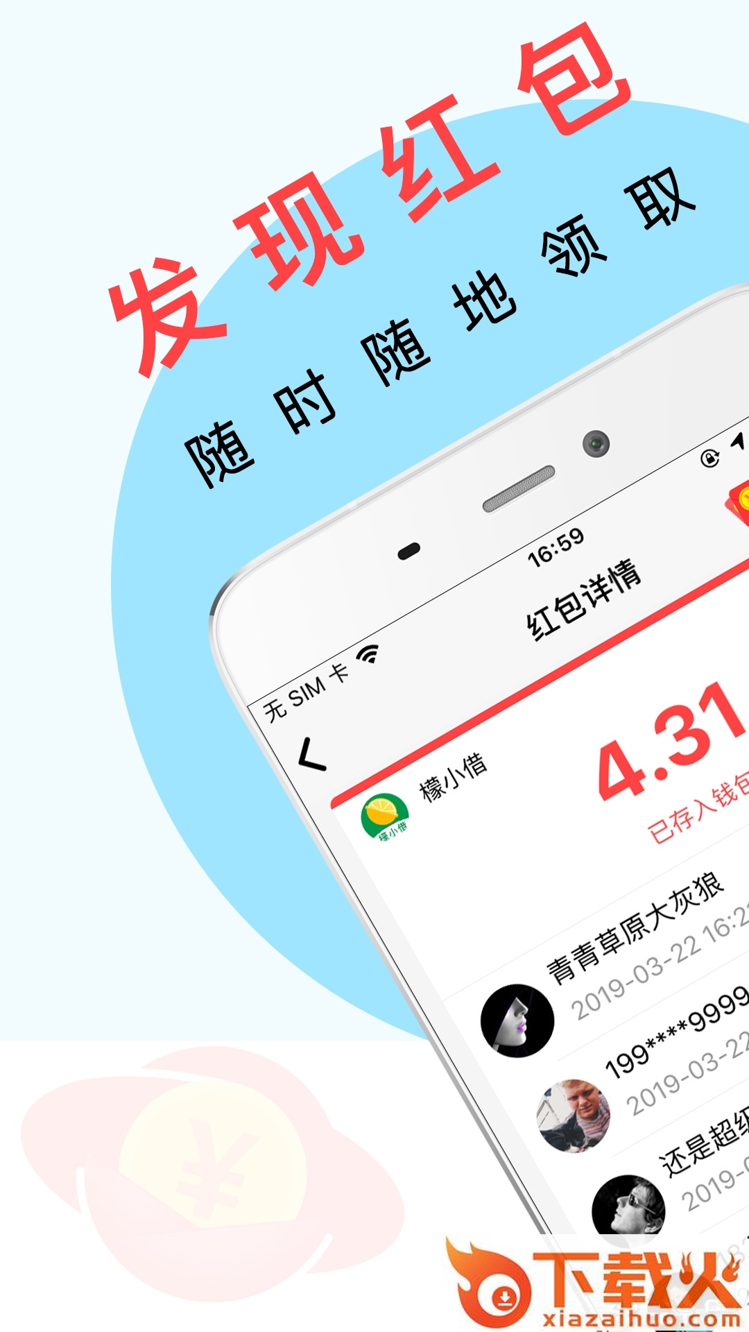 红色泡泡app截图1