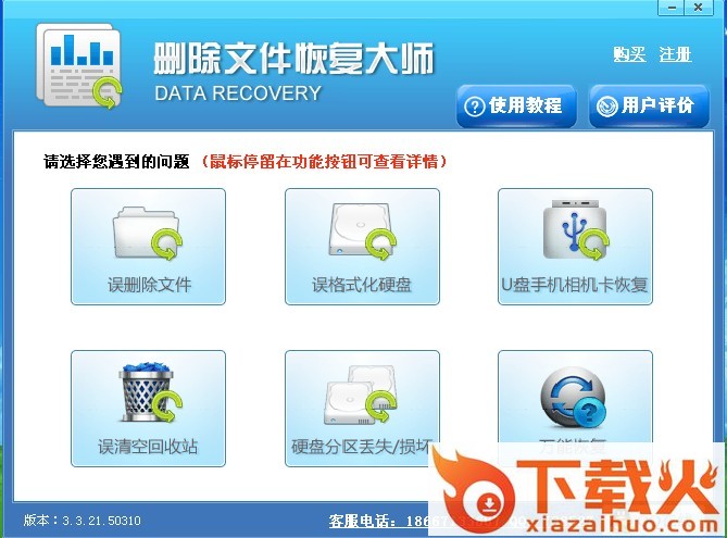 小牛数据恢复