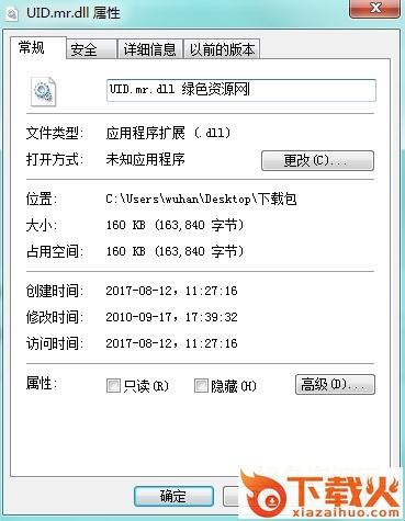 uid.mr.dll免费下载