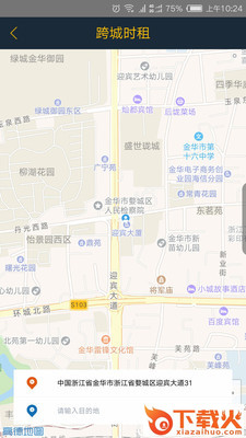 易卡租车app截图2